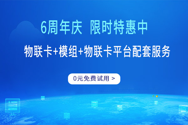 智能4g模组（上海零零智能LTECAT-1的4G模组）